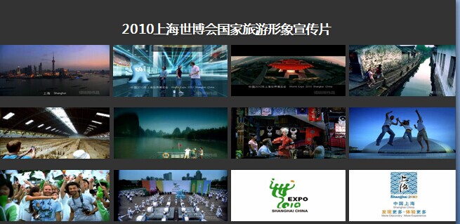 乐橙影视全程拍摄 助力2010上海世博会